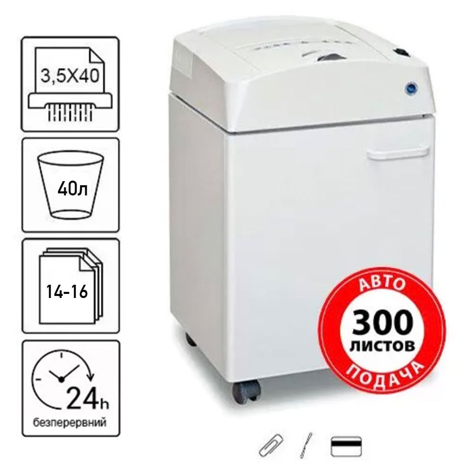 Знищувач документів Kobra AF+1 (3,5х40) 40л